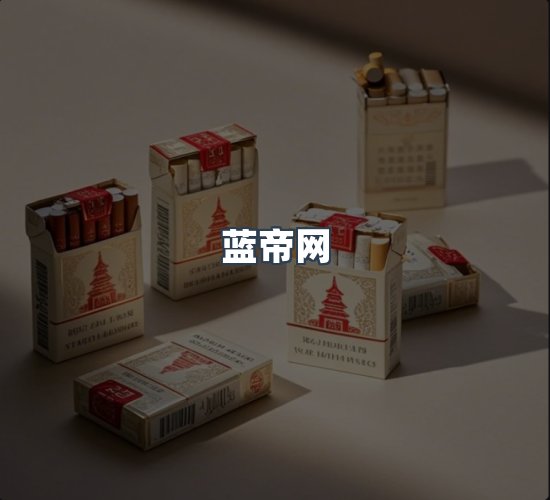 关于蓝帝网